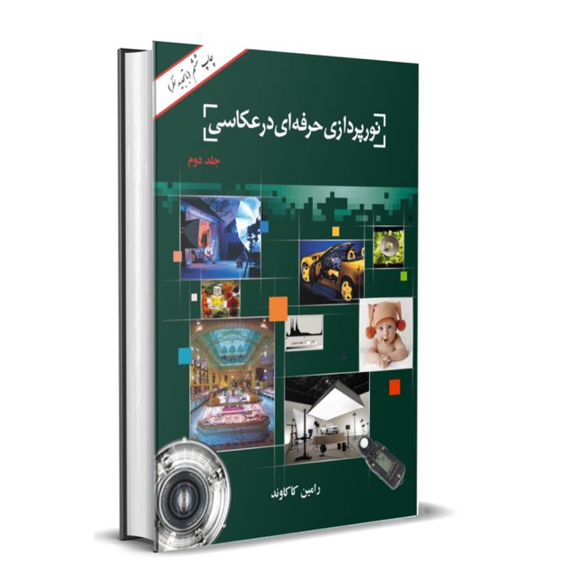 فروشگاه دریم لایت